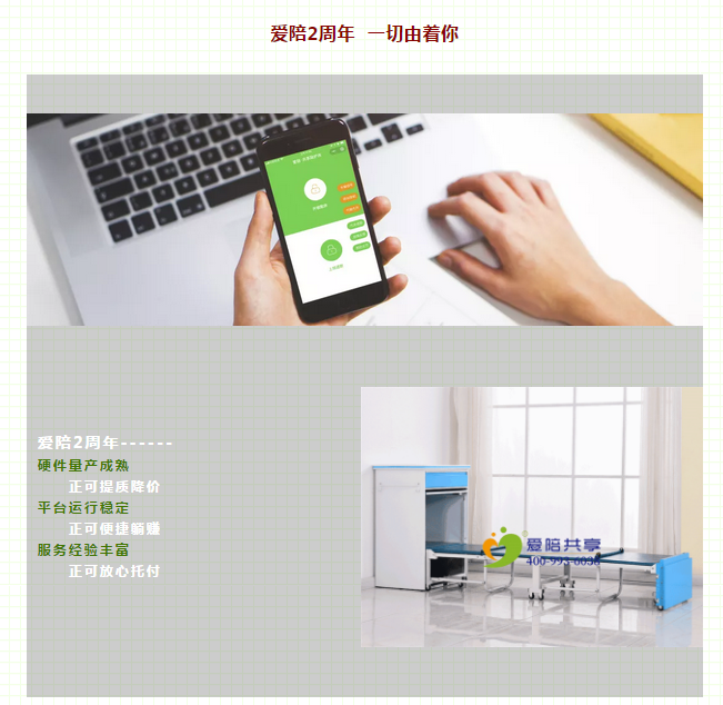 投放共享陪護(hù)床哪家好？如何選？