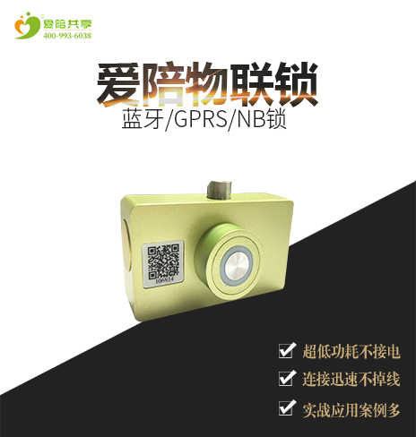 經(jīng)驗證！共享陪護床鎖（椅）智能鎖首選廣州愛陪