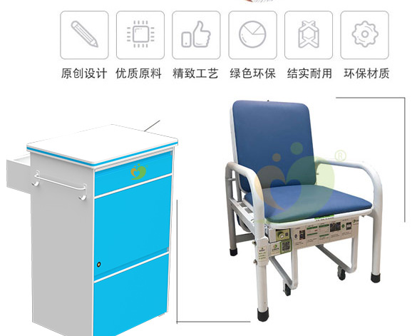 共享陪護(hù)床床頭柜與共享陪護(hù)椅有什么區(qū)別？