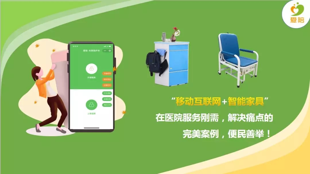 移動式共享陪護(hù)床和床頭柜式陪護(hù)床，哪個更好用？