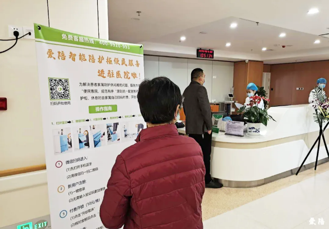 愛陪共享陪護(hù)床共享輪椅，憑什么讓大醫(yī)院選擇你？