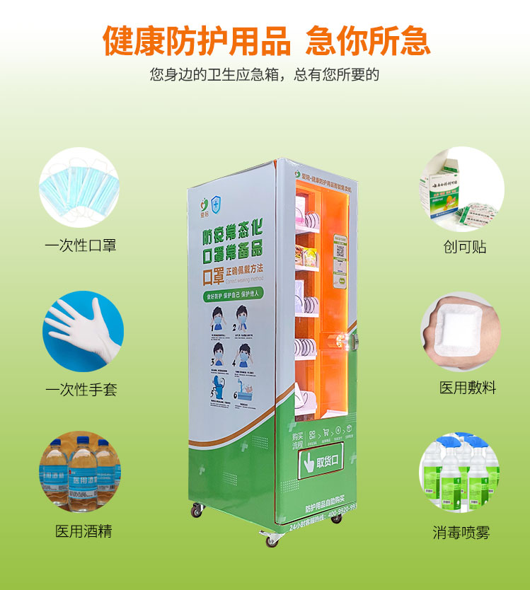 自助醫護柜在醫院現身，護工表示經常看到百姓在購物