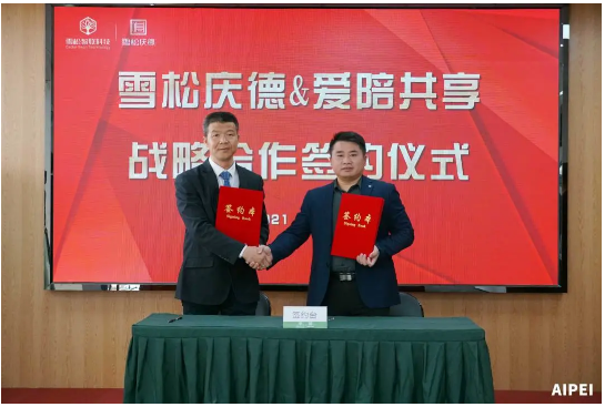 愛陪共享與雪松慶德強強聯合、攜手聯營！