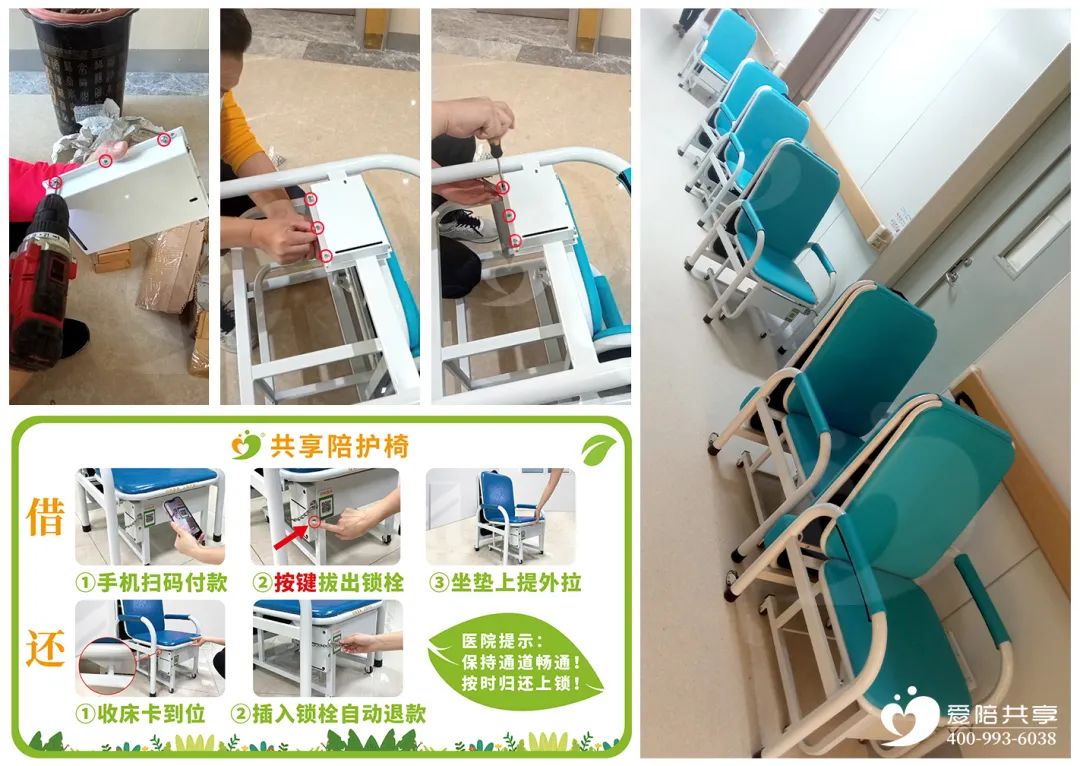 愛陪新型智能鎖+智能盒升級改造傳統陪護床/陪護椅，成功案例廣州醫科大學附屬腦科醫院