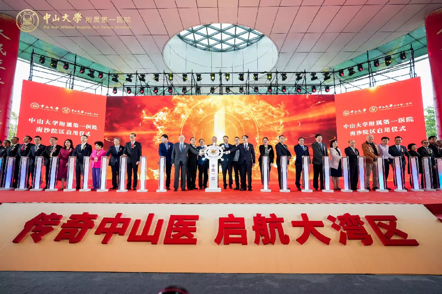 傳奇中山醫(yī)，啟航大灣區(qū)——愛陪共享陪護床免費投放