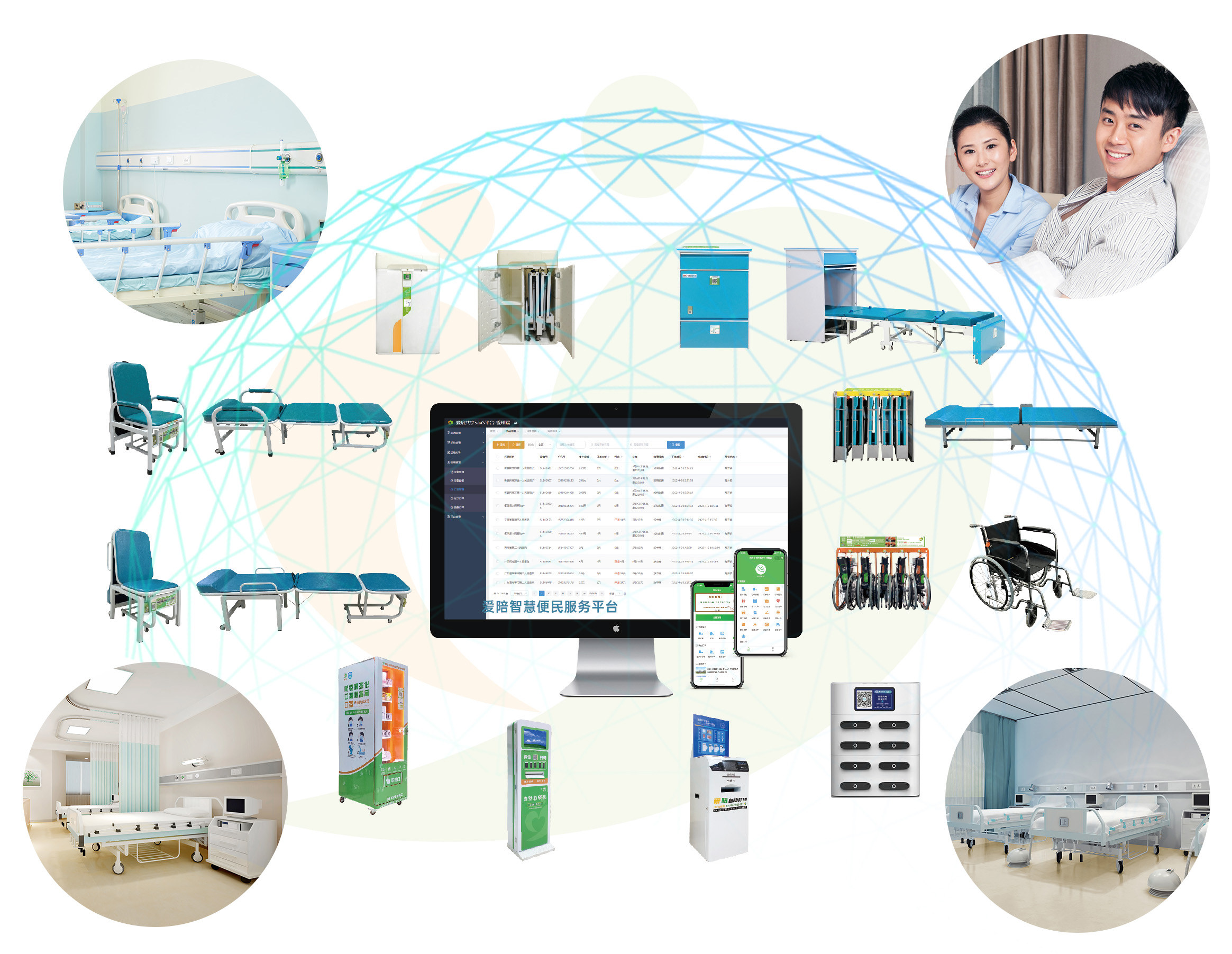 愛(ài)陪共享陪護(hù)床軟件：六年技術(shù)積累，實(shí)現(xiàn)降本增效