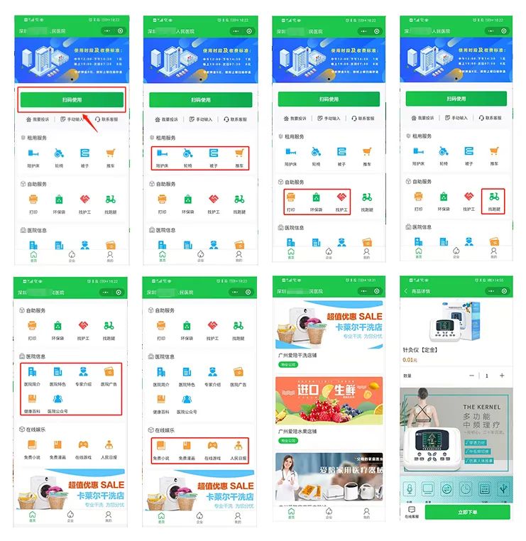 愛陪共享陪護床系統：全面升級陪護體驗，引領醫院智能服務新篇章