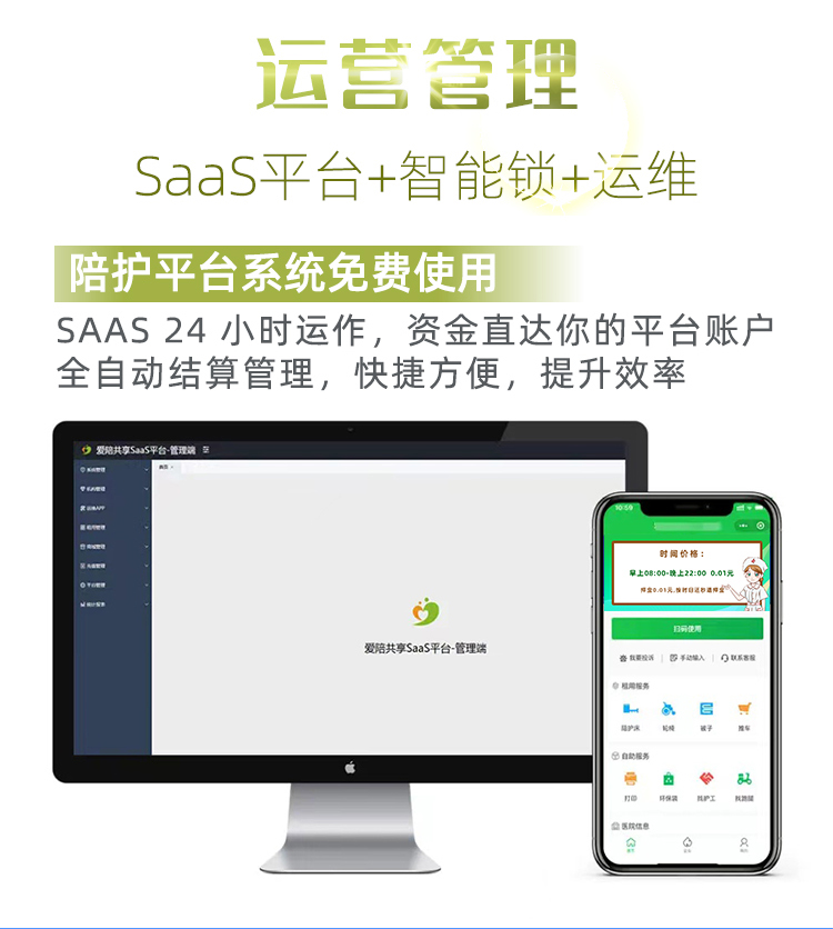 愛陪共享陪護床提供醫院智能化管理之技術優勢與高效運營全面解析